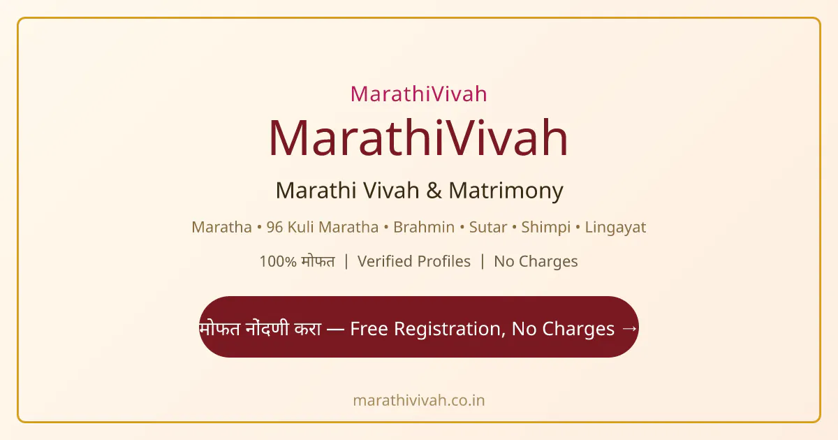 MarathiVivah gallery image