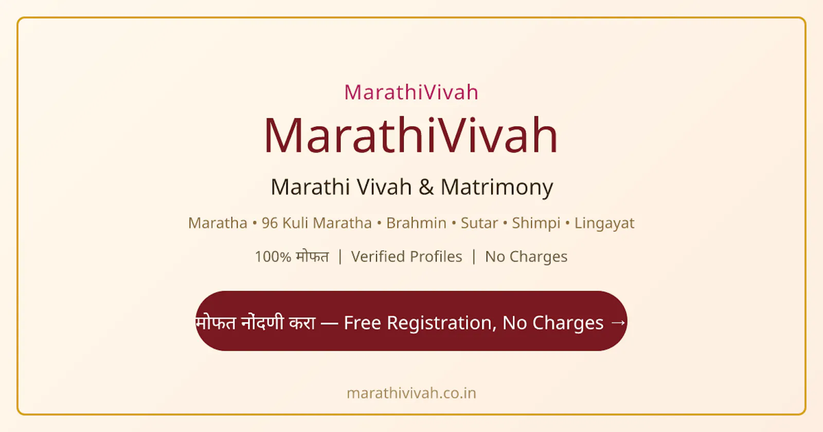 MarathiVivah screenshot 1