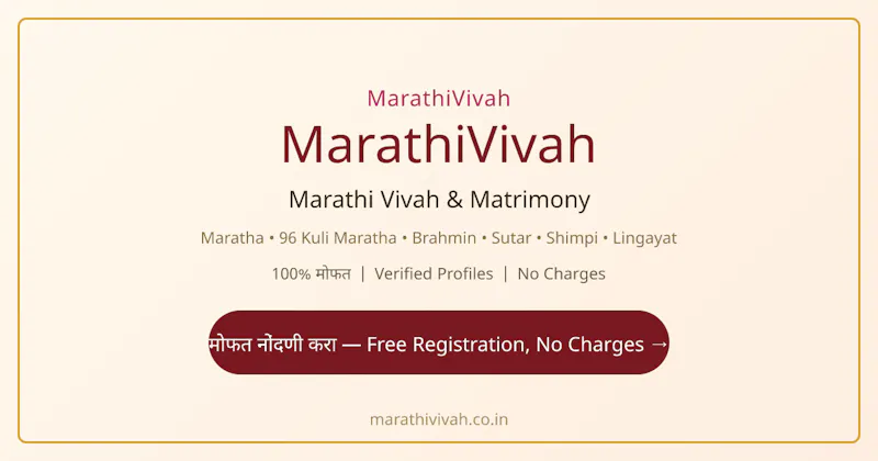 MarathiVivah screenshot 1
