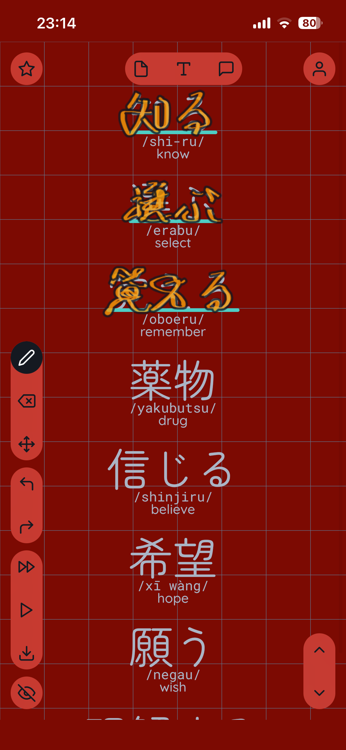 VocaTrace - Trace to Remember - Screenshot 4 showing product features and functionality