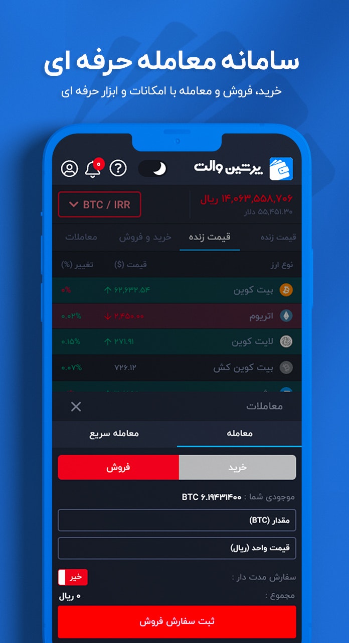 Persian Wallet gallery image