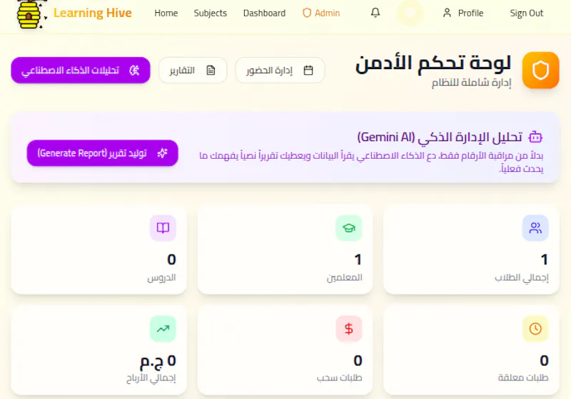Beehive school screenshot 3
