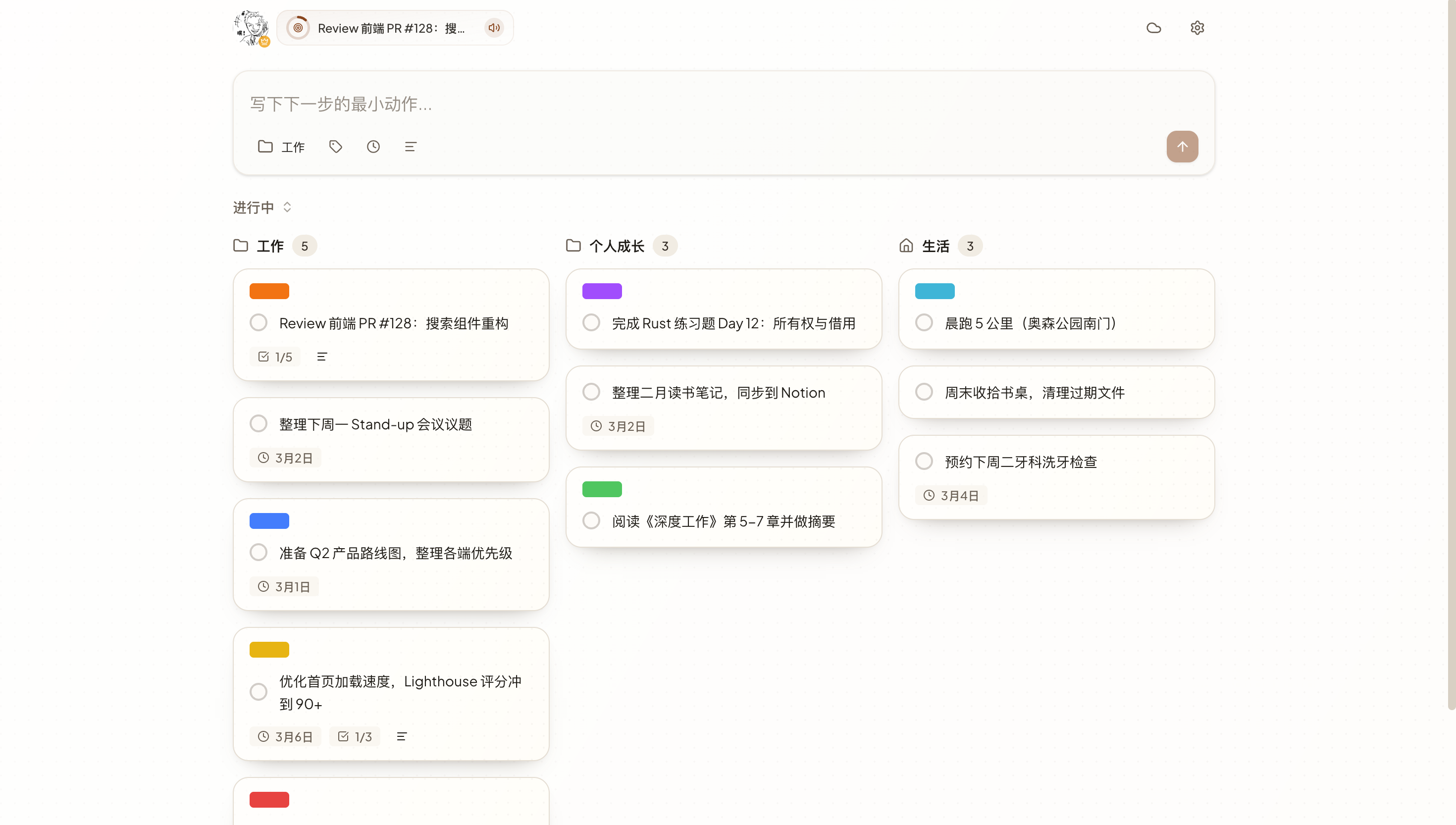 HowToFocus.app gallery image