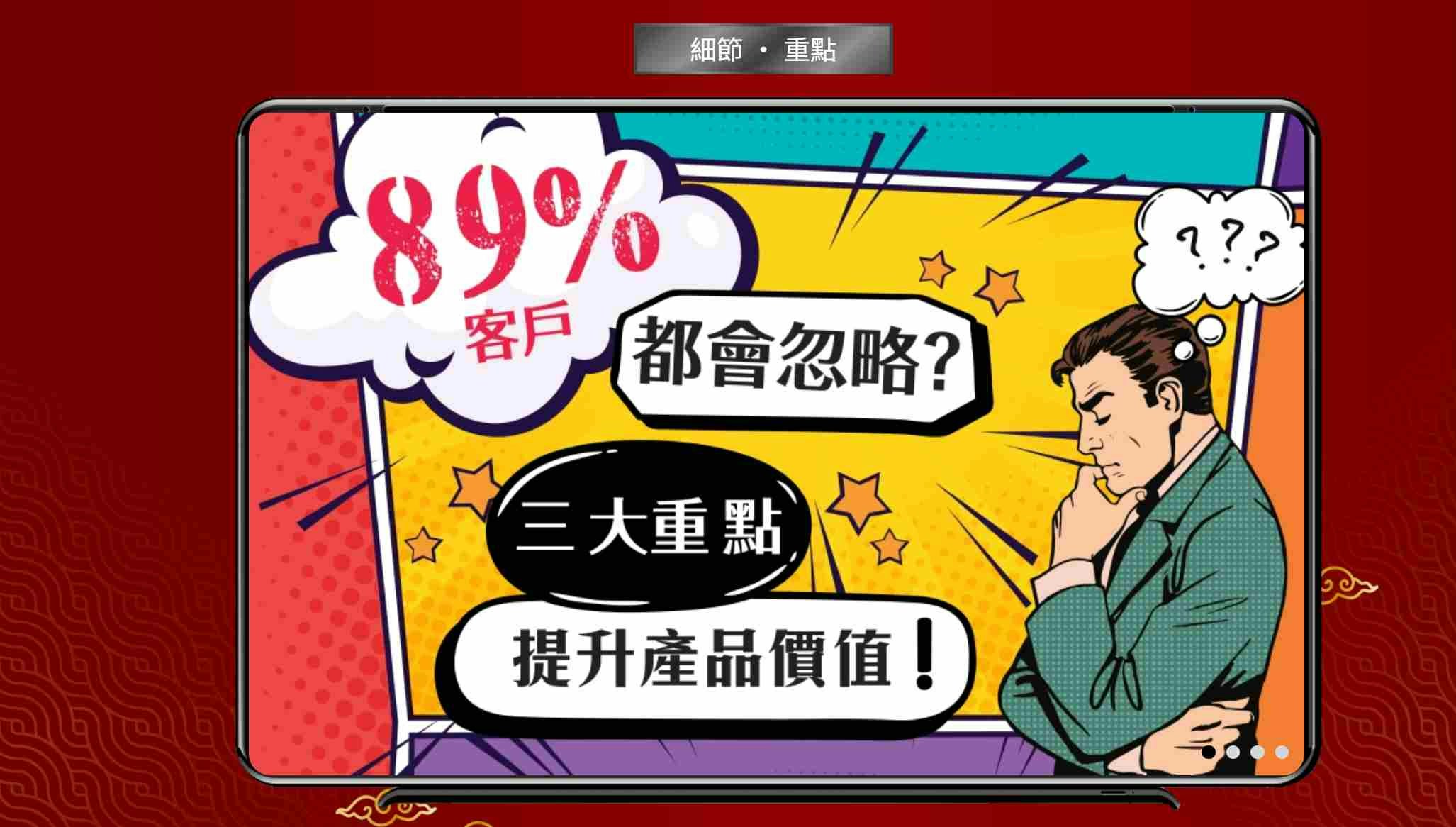 香港禮品訂製公司 - Screenshot 3 showing product features and functionality