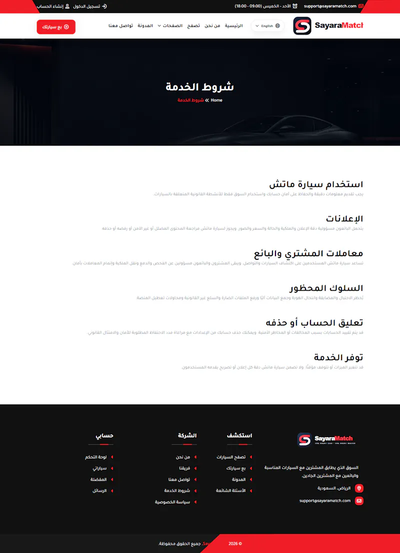 SayaraMatch screenshot 46