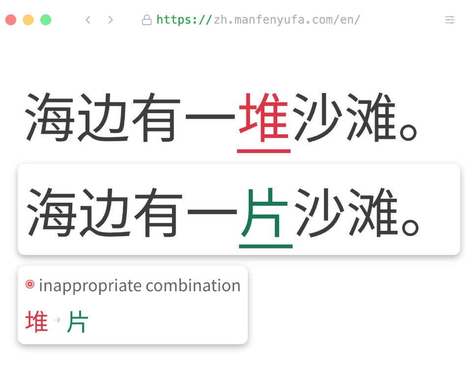 Perfect Chinese Grammar Checker media 1