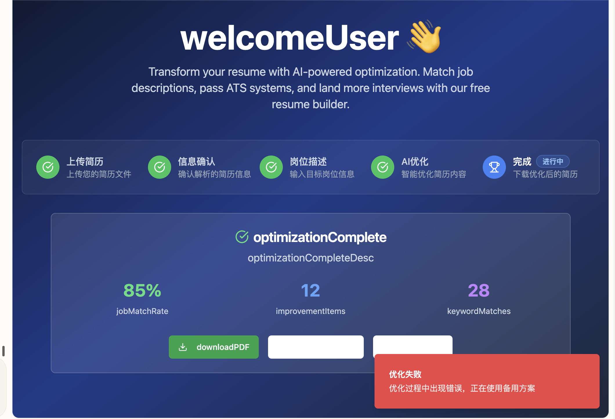 Magic Resume Tailor  media 4