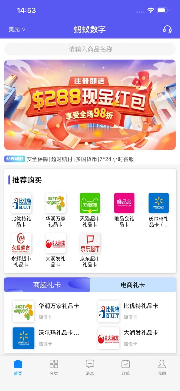 海外华人充值商城 - Screenshot 4 preview