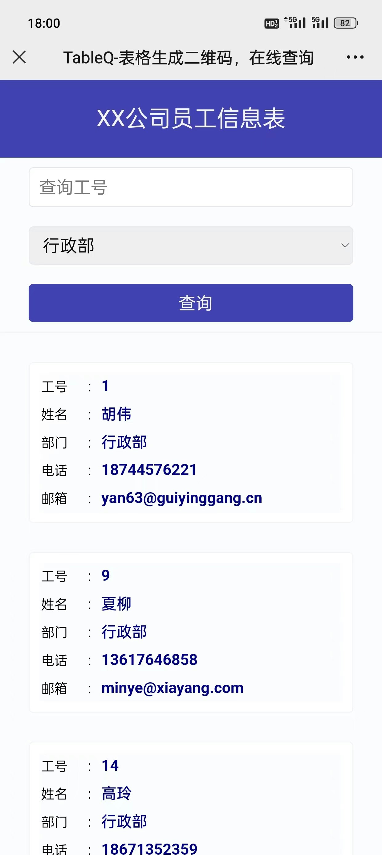 테이블 Q - Excel 파일에서 QRCode 쿼리 시스템을 빌드하십시오 미디어 3