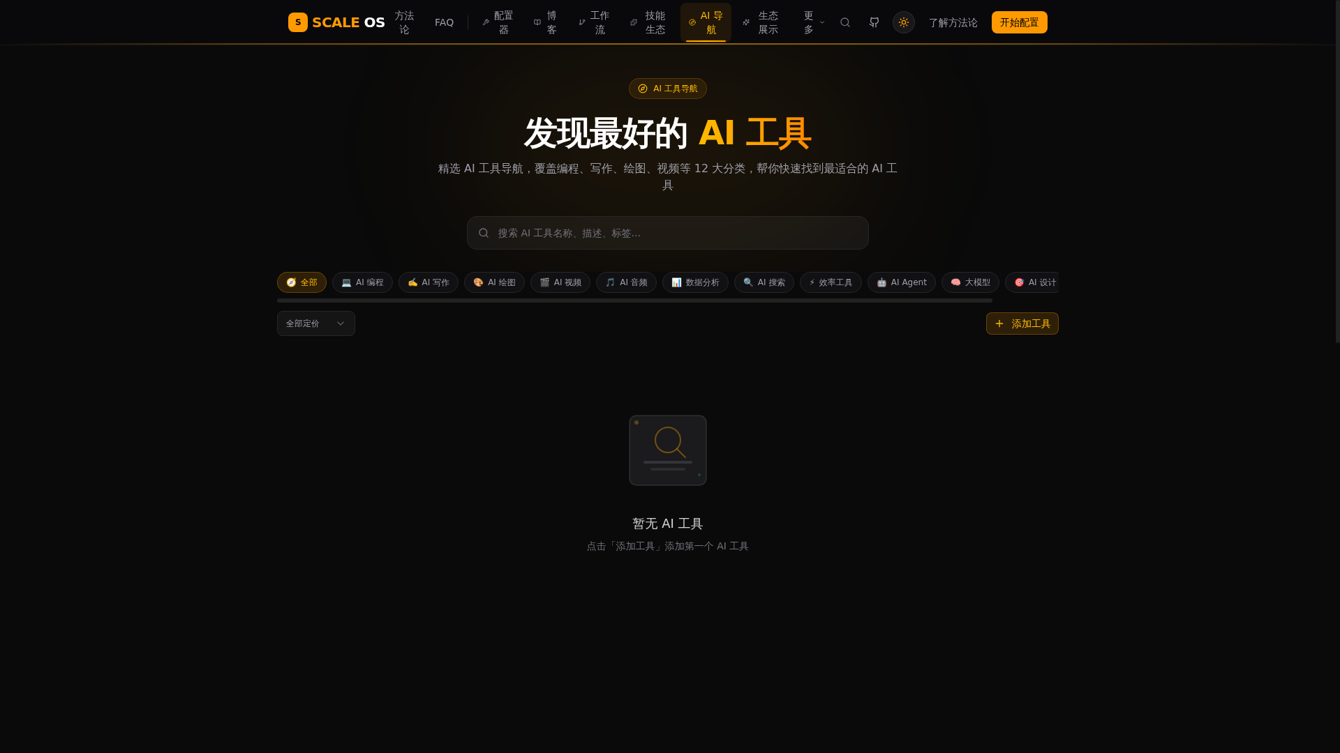 scale-os gallery image
