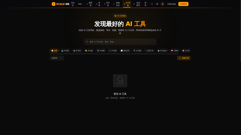 scale-os screenshot 3