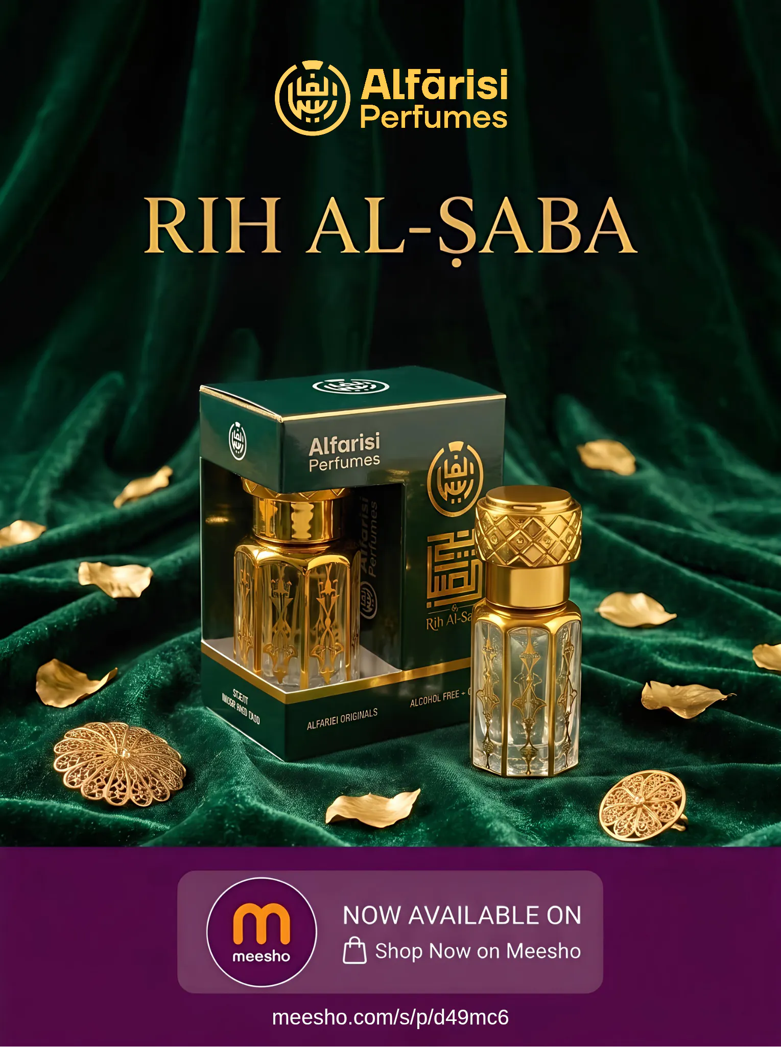 Rih Al-Saba gallery image