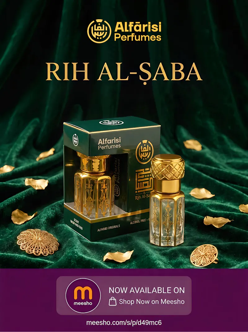 Rih Al-Saba screenshot 1