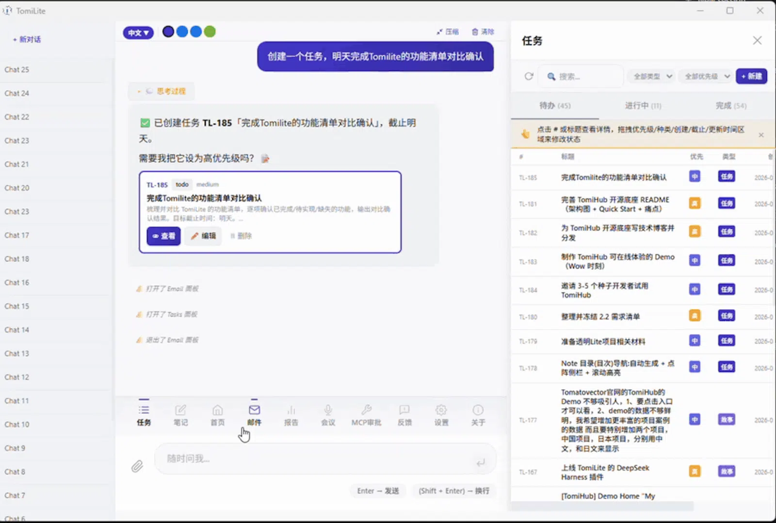 TomiHub & TomiLite screenshot 1