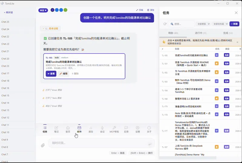 TomiHub & TomiLite screenshot 1