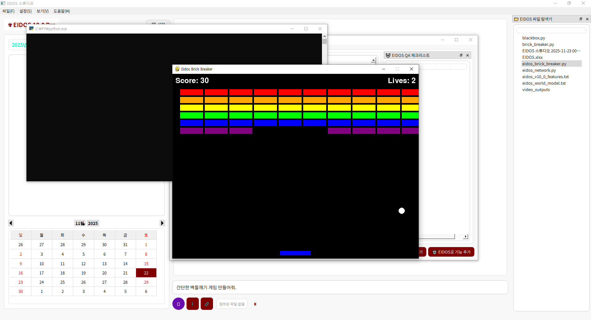 EIDOS — AI IDE for Game Prototyping - Screenshot 5 showing product features and functionality