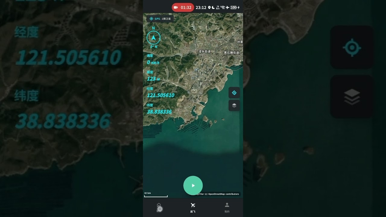 FlightMemo: Flight Tracker gallery image