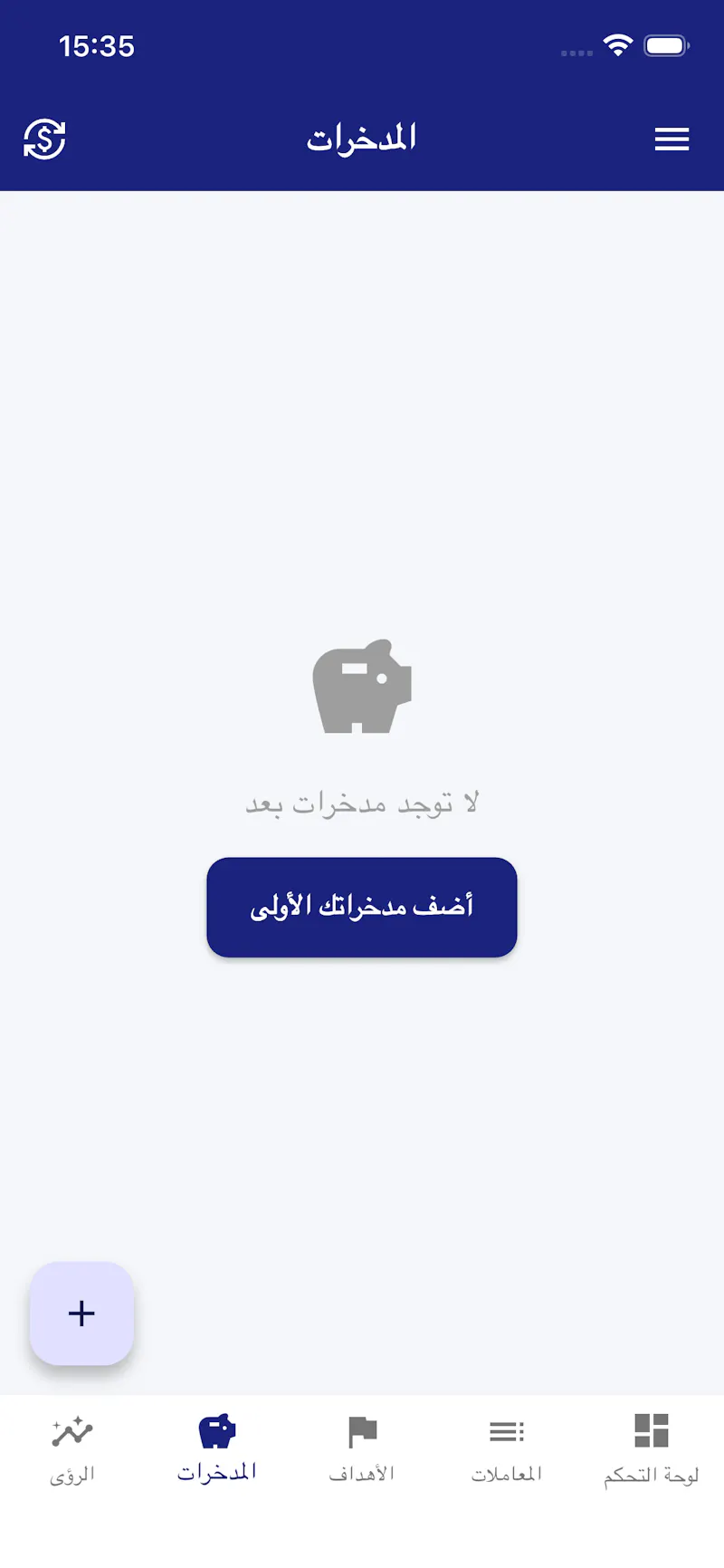 MoneyPilot screenshot 5