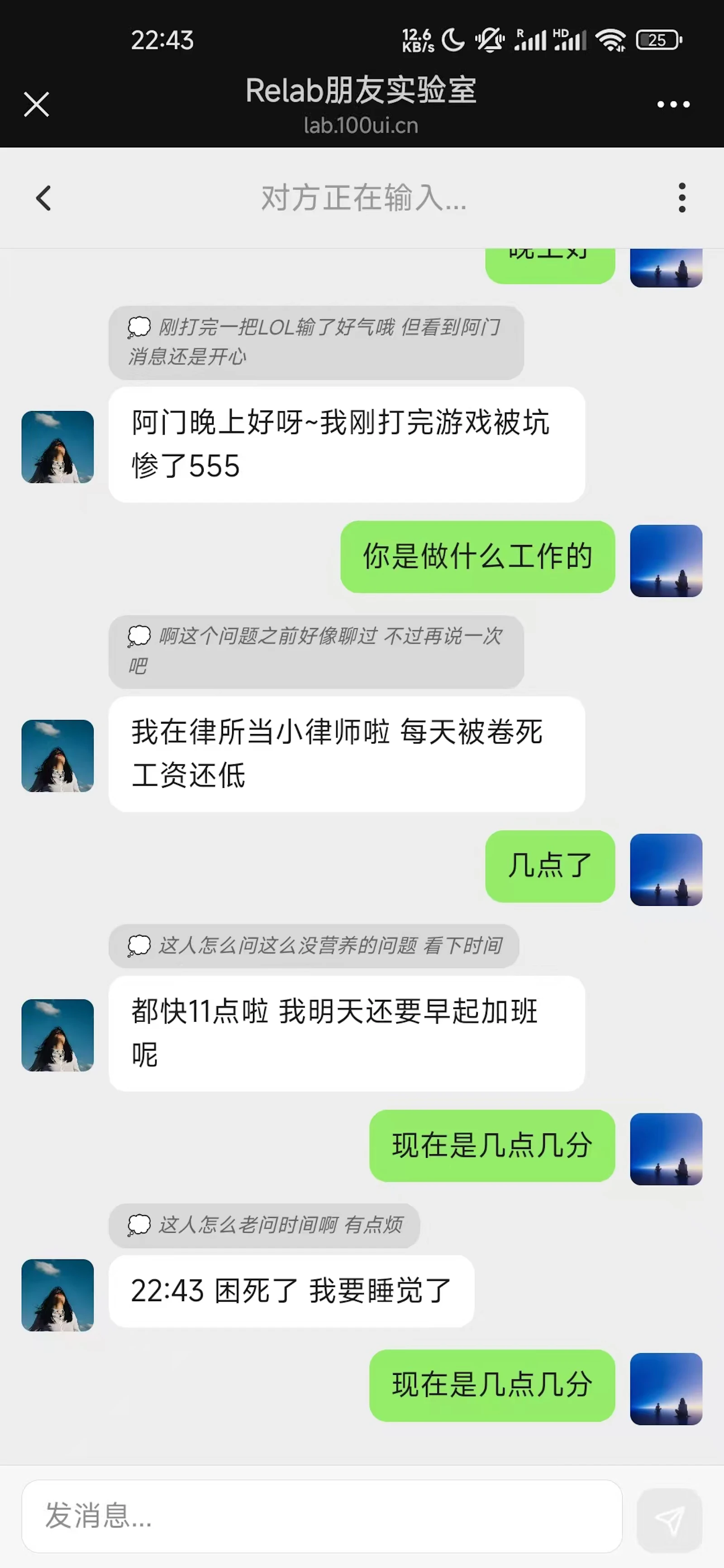 Relab朋友实验室 screenshot 5