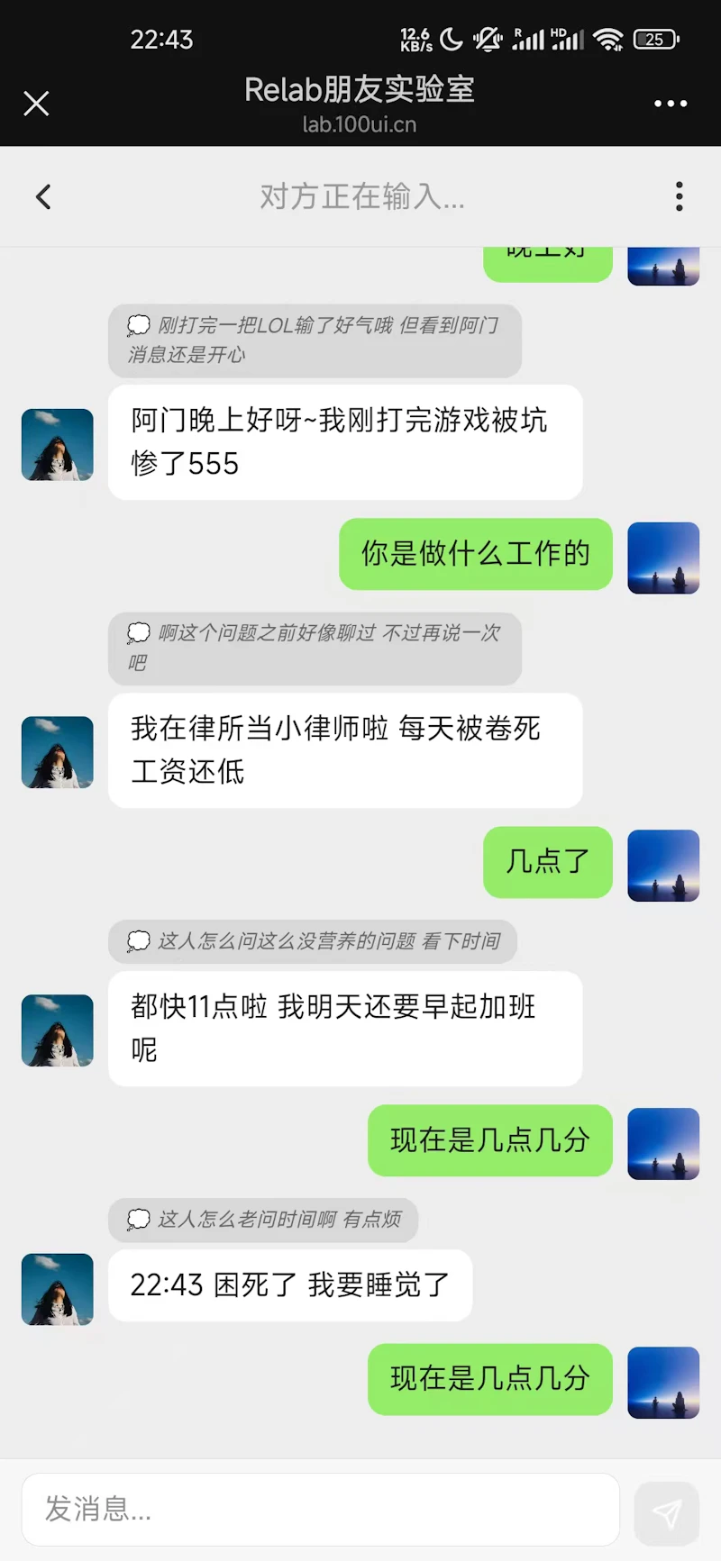 Relab朋友实验室 screenshot 5