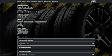Tires and wheels warehouse gallery image