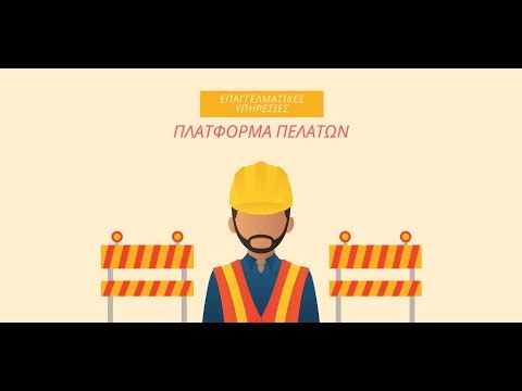 Πλατφόρμα Πελατών gallery image