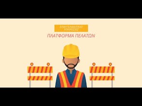 Πλατφόρμα Πελατών gallery image