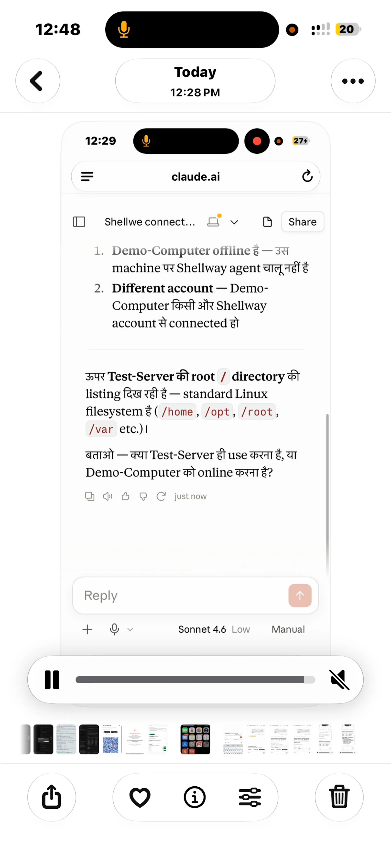 Shellway screenshot 4