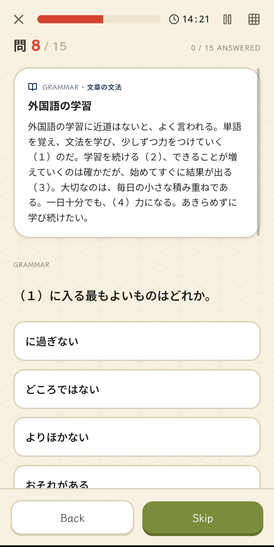 nihongojouzu.jp gallery image