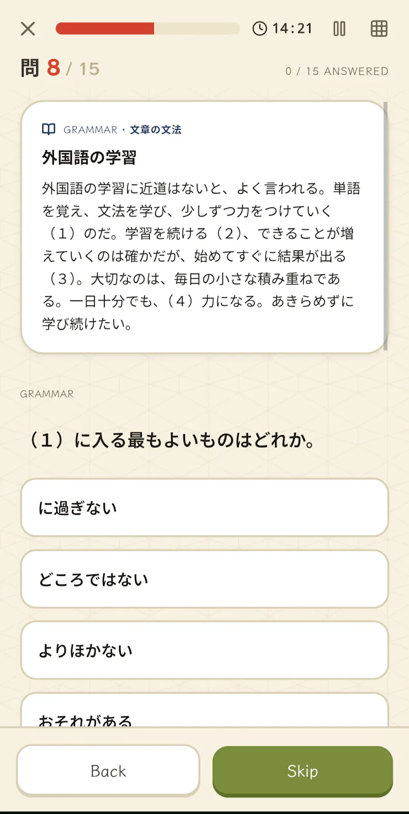 nihongojouzu.jp screenshot 5