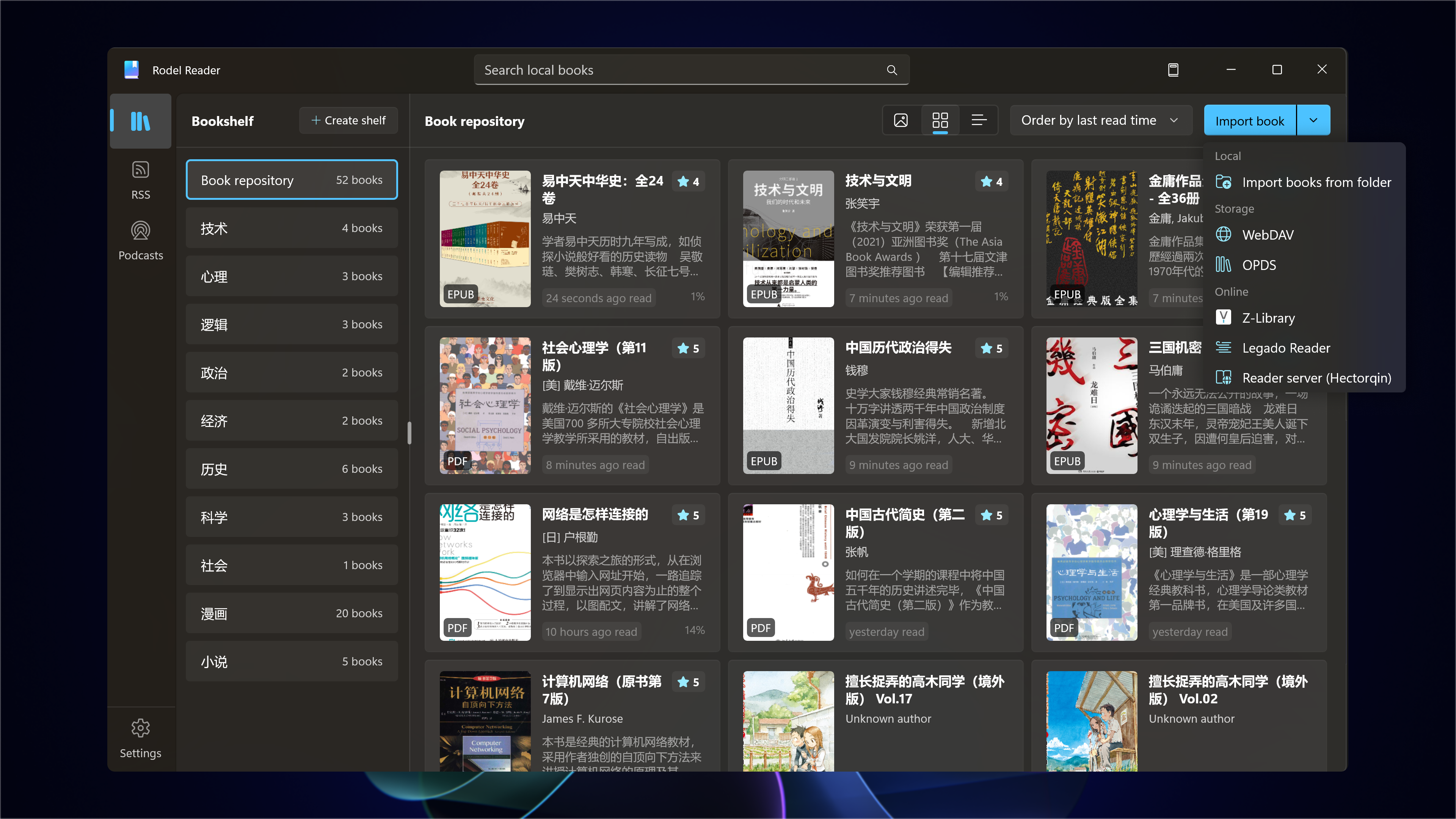 羅德爾讀者 media 2