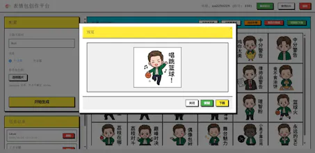 nano_emoji gallery image
