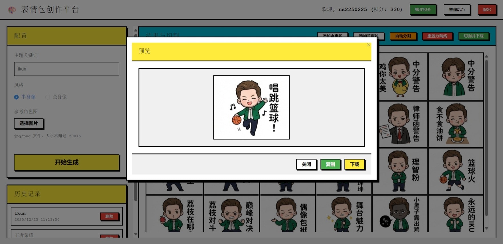 nano_emoji - Screenshot 2 showing product features and functionality