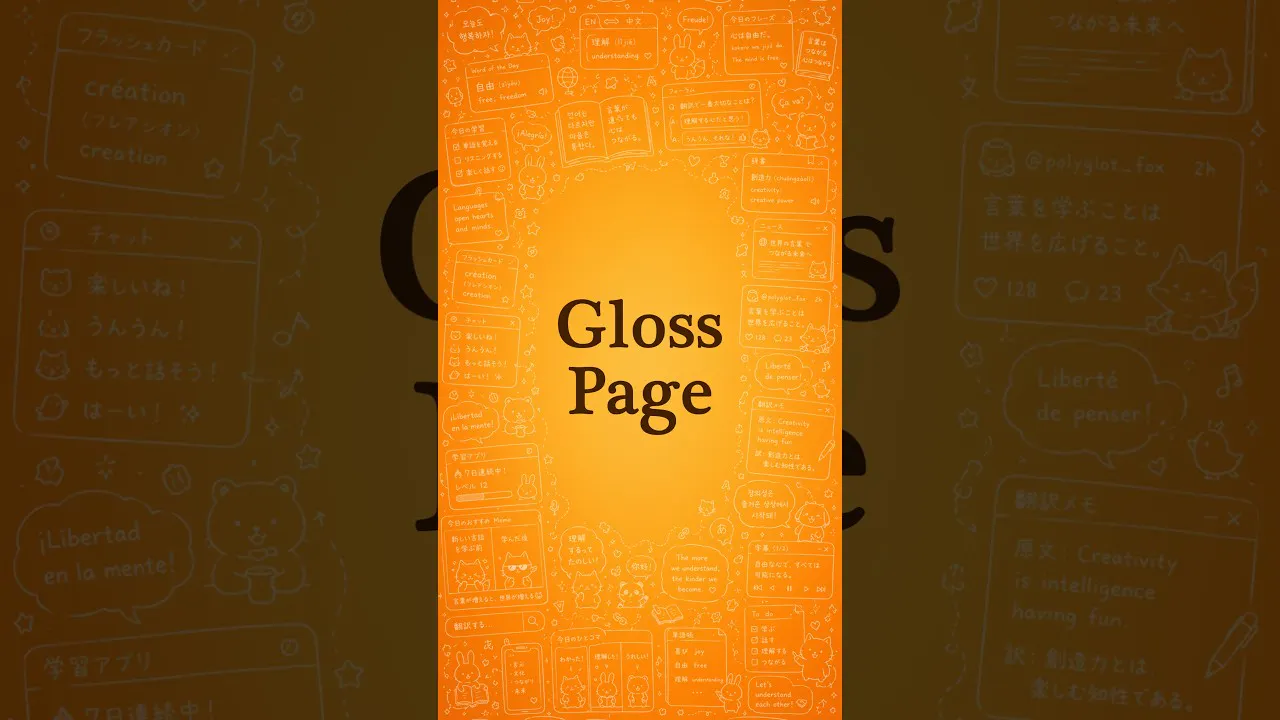 GlossPage: Translate and Read gallery image