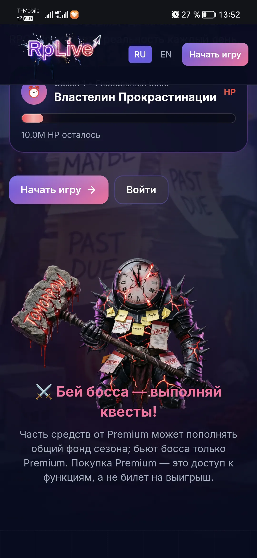 RpLive — MMORPG Реальности gallery image