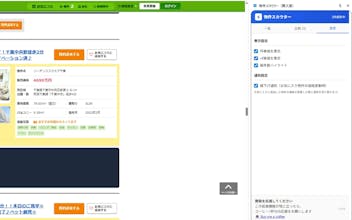 物件スカウター(購入版) gallery image