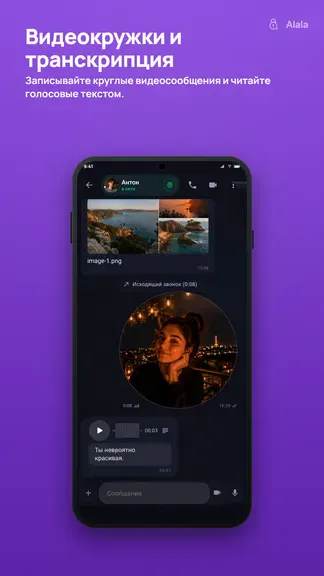 Alala 截图 3