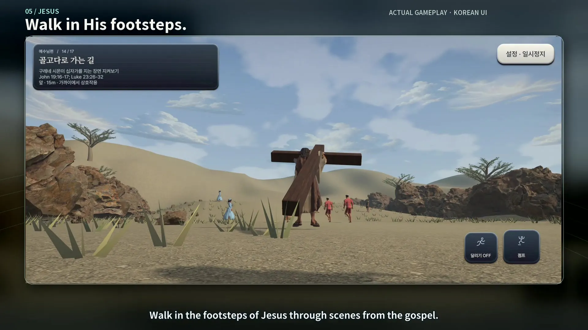 The Word Journey: Bible Game gallery image