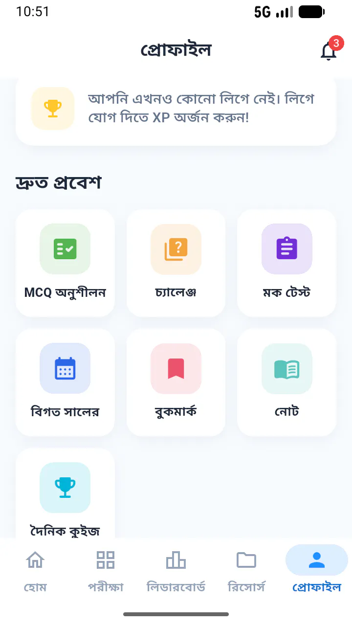 NextBCS: Govt Job Preparation gallery image