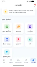 NextBCS: Govt Job Preparation gallery image