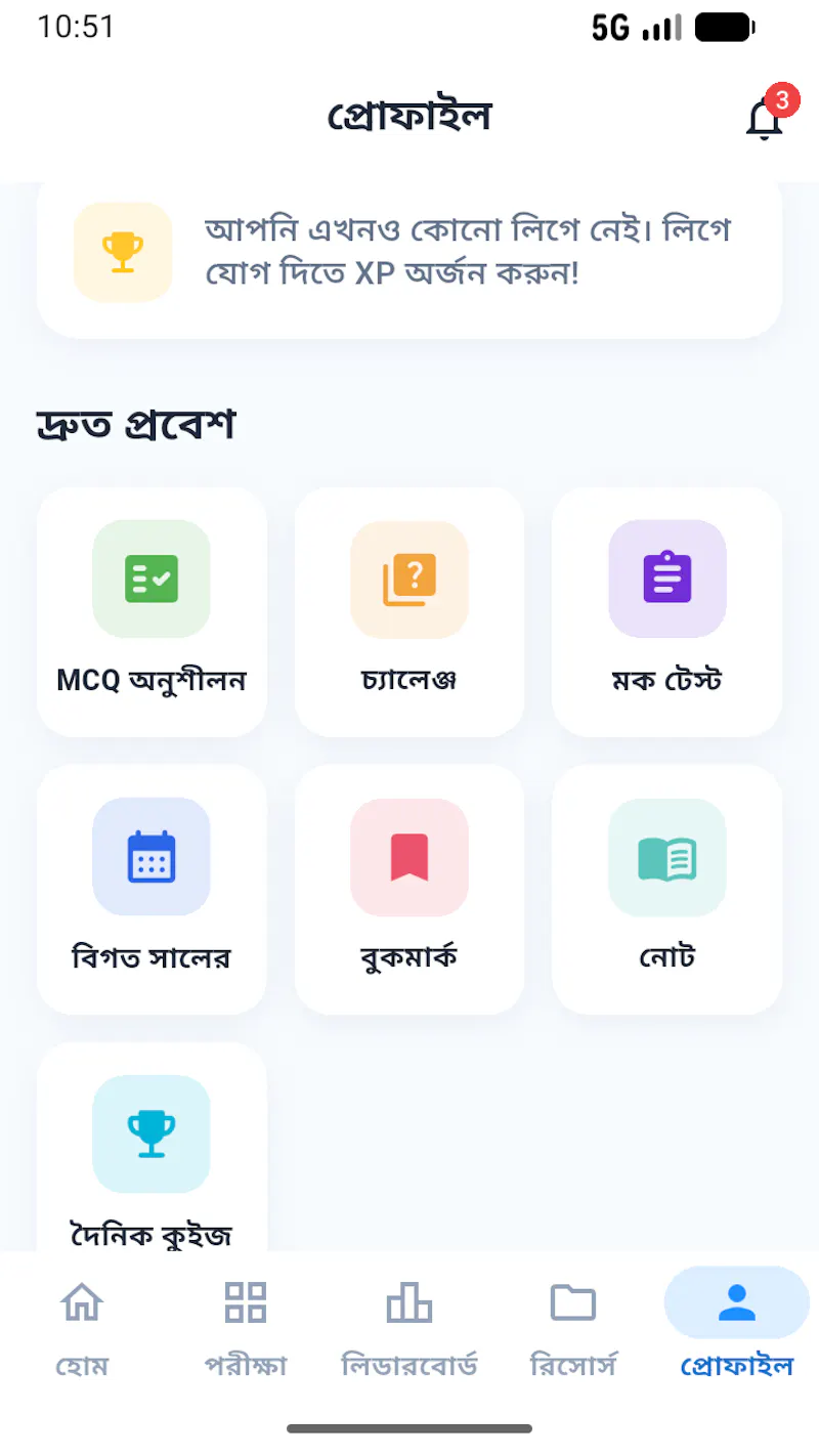 NextBCS: Govt Job Preparation screenshot 3
