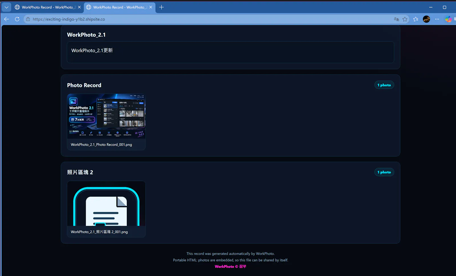 WorkPhoto_v2.1 screenshot 10