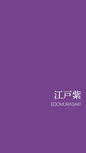 Nihon gallery image