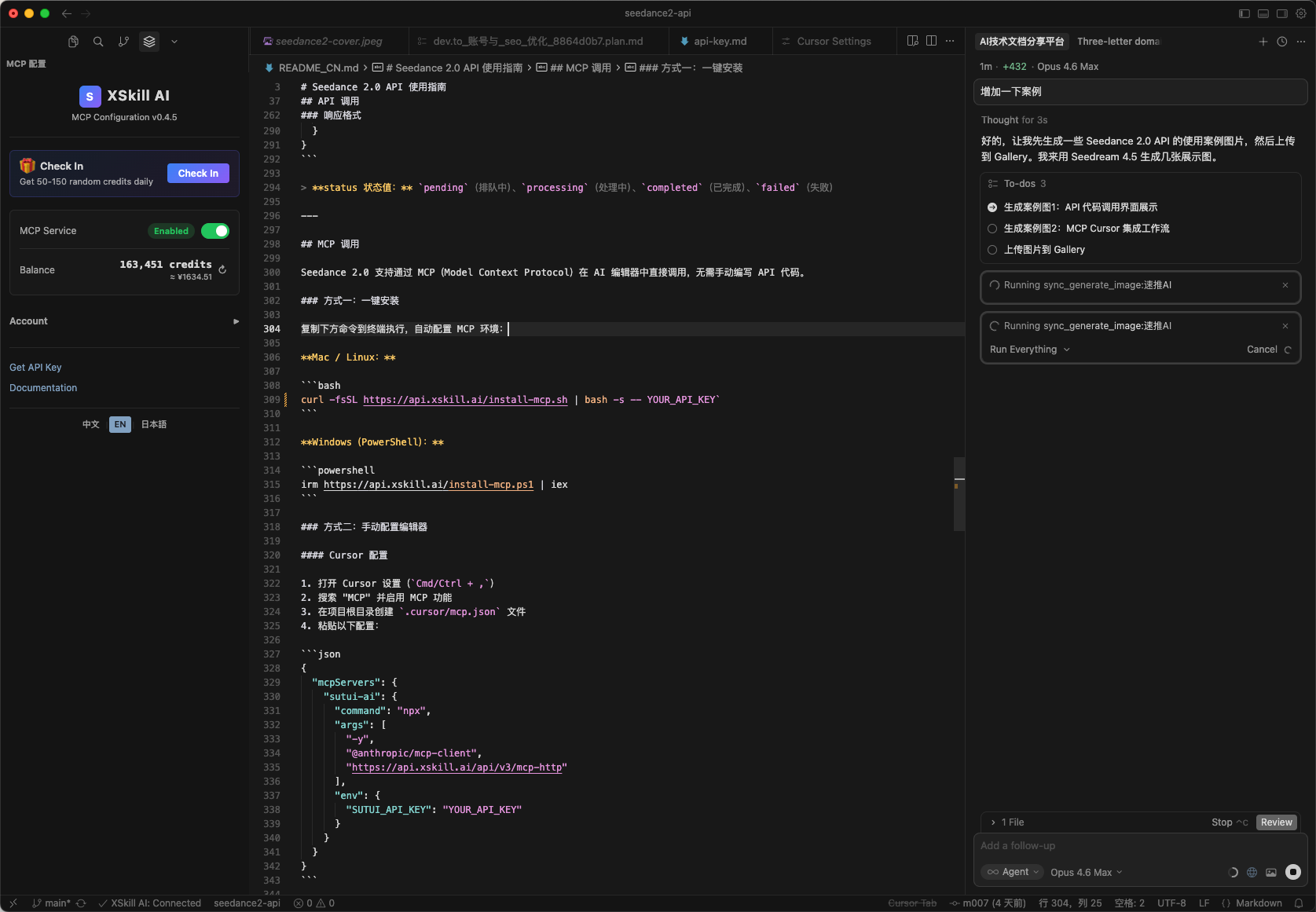 Seedance 2.0 API gallery image