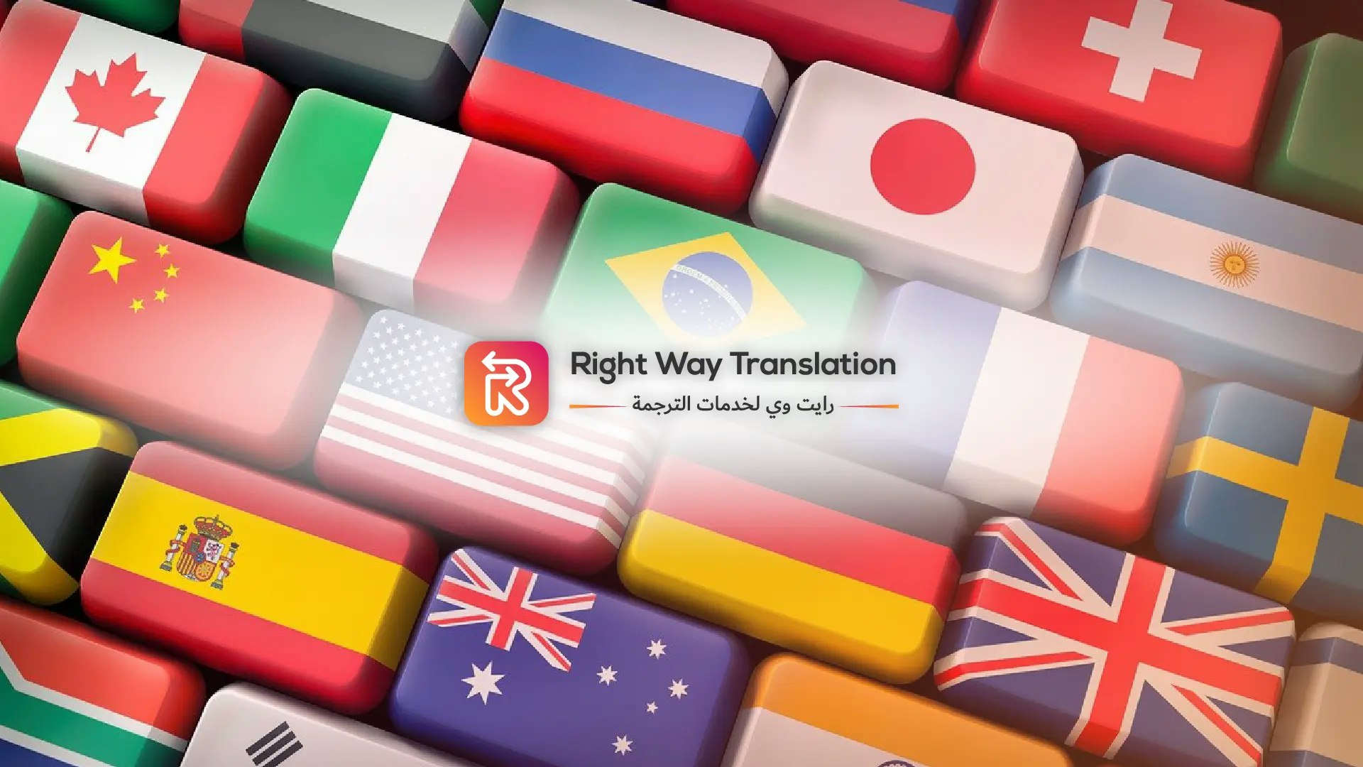 Right Way Translation - Main product screenshot demonstrating key features and user interface