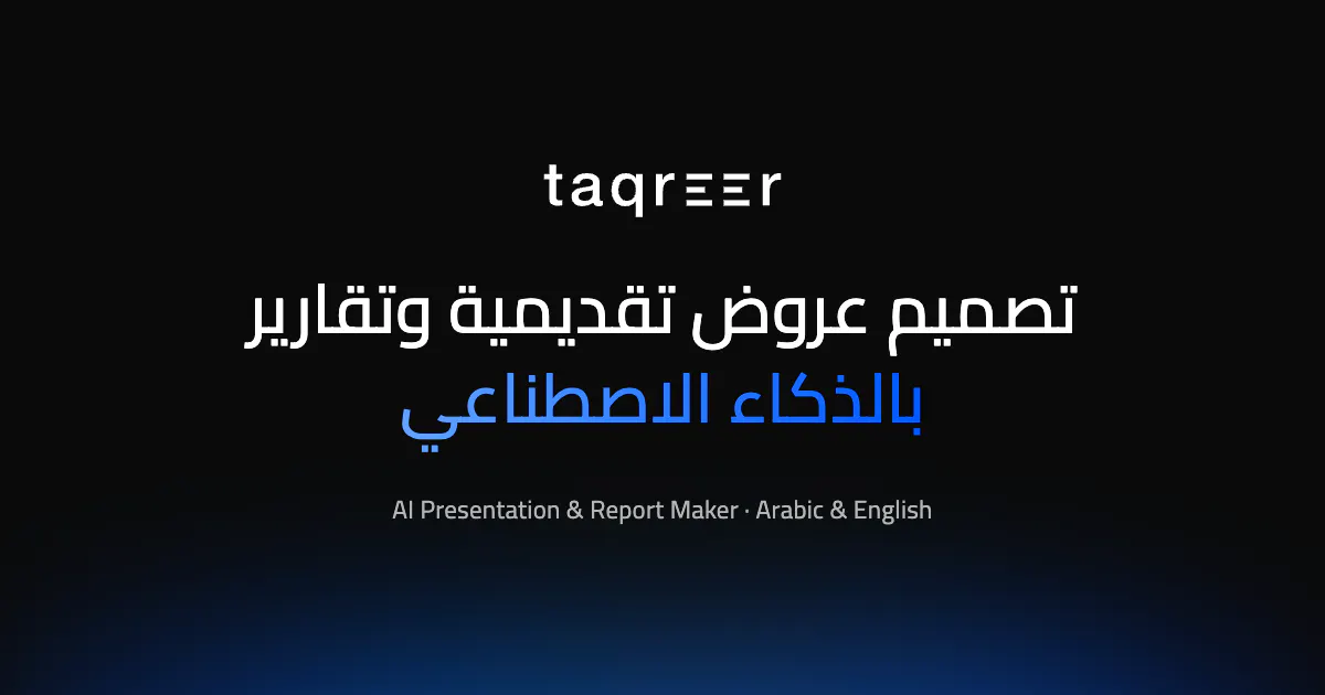 taqreer.ai screenshot 1