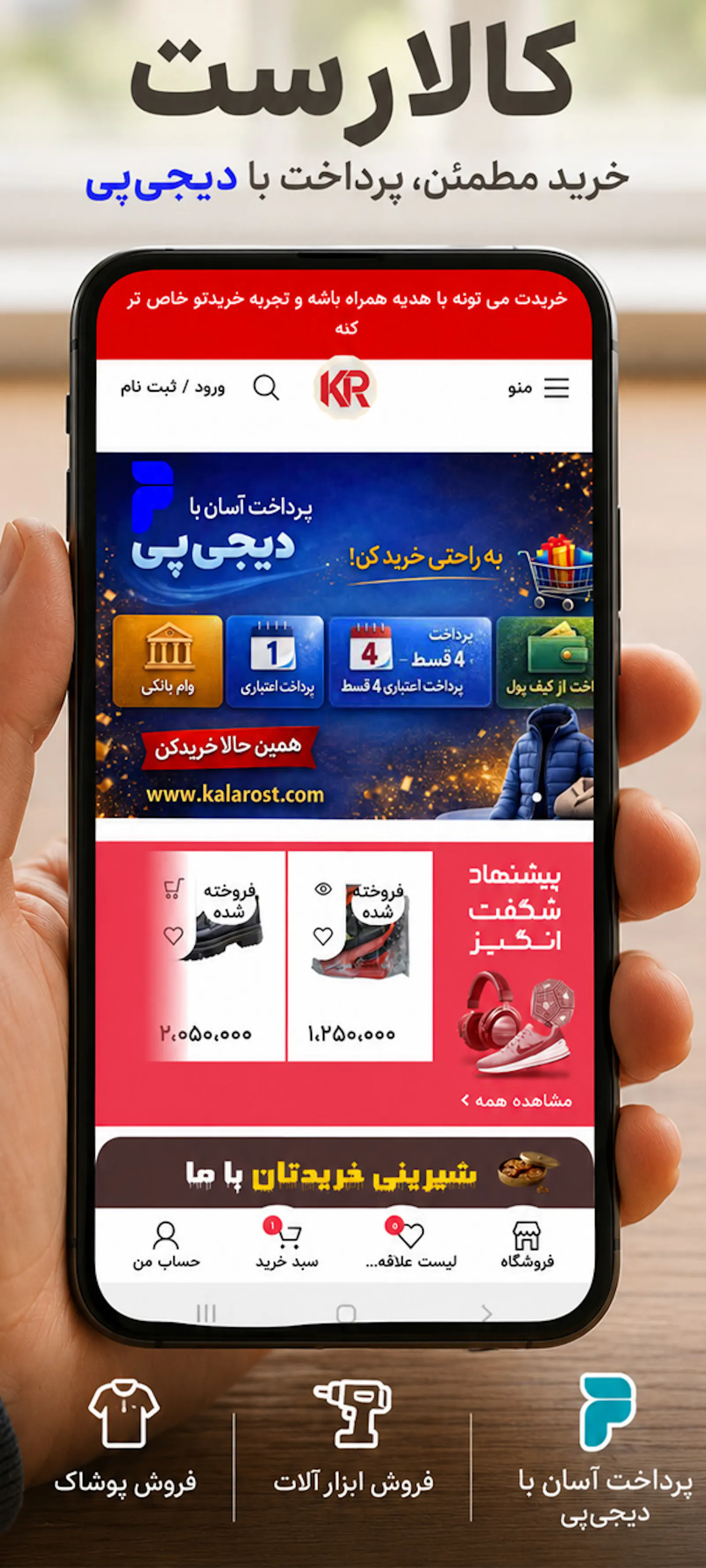 kalarost screenshot 1