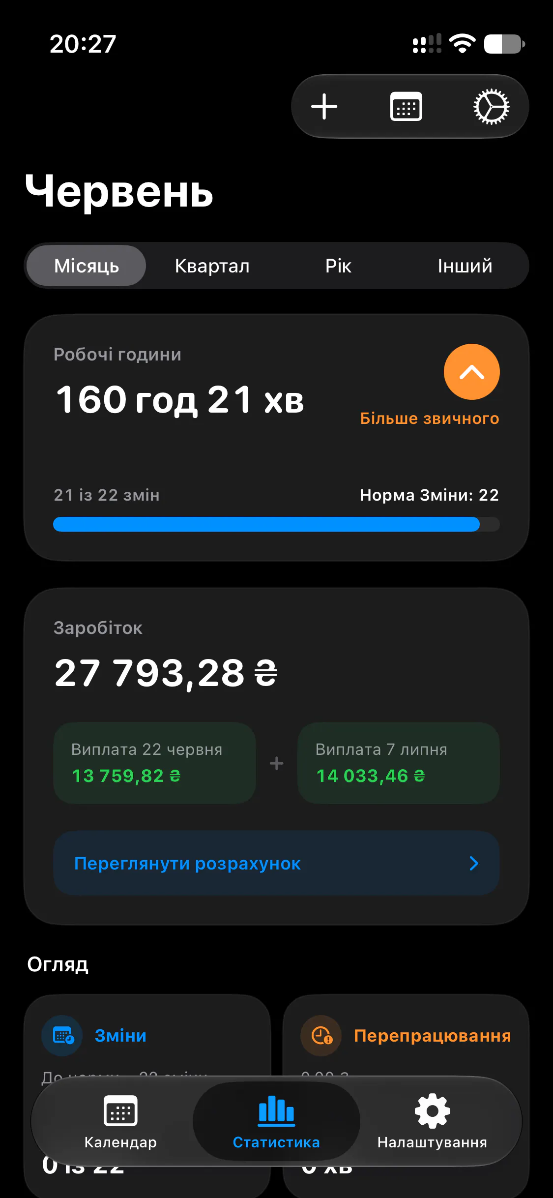 LiveShift – real time shift tracker gallery image