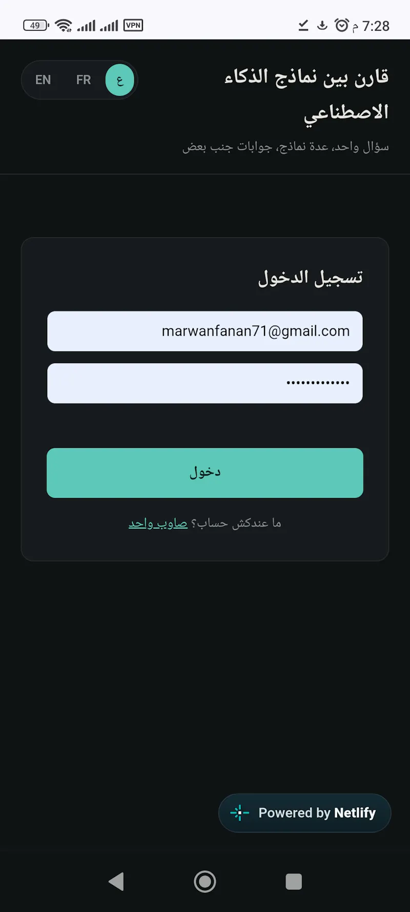 قارن بين النماذج screenshot 4