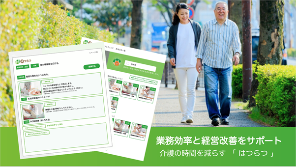 Hatsuratsu Care gallery image